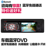 车载蓝牙DVD汽车CD播放器MP5 高清音响主机MP3插卡收音机倒车影像