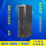 图腾K3款服务器机柜K36042九折型材机柜600*1000*2米42U