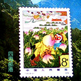 中国邮票T43西游记8-3蟠桃园8分全品散票收藏集邮 满六种包邮挂号