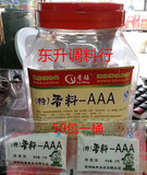 增香料-AAA特级3A香料调味料20g/50包增香料增香粉食品添加剂香精