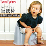 特价瑞典Baby Bjorn/BabyBjorn  宝宝马桶坐便器 高低靠背坐圈