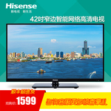 Hisense/海信 LED42EC260JD 42吋网络高清液晶平板电视机 40 45