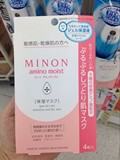 最喜欢的店 minon氨基酸保湿弹性滋润面膜敏感肌干燥肌适用4片