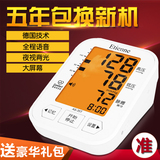 智能电子语音全自动家用血压测量计医用测量仪器高精准上臂式血压