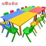 儿童桌椅套装学习写字桌特价幼儿园专用六人长方桌塑料桌椅