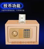 保险柜家用小型保管箱投币式全钢电子密码柜保险箱20cm入墙带锁