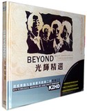 正版CD唱片 BEYOND 黄家驹 光辉精选 黑胶 2CD 光辉岁月
