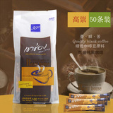 【送手机架】包邮泰国进口高盛黑咖啡速溶纯咖啡粉无糖 100g 50条