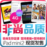 Apple/苹果 iPad mini2(16G)4G版 港版 三网 原封