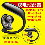 Aminy/艾米尼UFO报姓名无线运动迷你蓝牙耳机4.0挂耳式4.1通用型