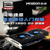 盈通GTX950 2G D5极速版GTA5高效电脑台式机游戏显卡正品全新
