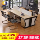 办公家具员工电脑桌椅简约现代屏风工作卡位组合职员4人位办公桌