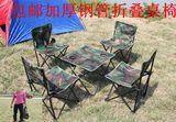 户外桌椅套装组合折叠椅简易野营装备自驾游用品便携式五件套包邮