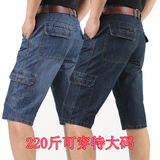 牛仔短裤中年男士夏季休闲宽松特大码200斤可穿7分裤薄款直筒短裤