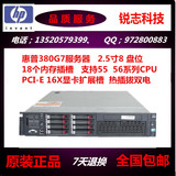 HP DL380 G7 2U超静音服务器主机网吧准系统游戏多开挂机24核包邮