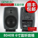 正品行货 Genelec 真力 8010A 8020C 8030B 8040B 监听音箱 现货