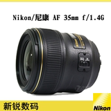 尼康AF-S 35mm/F1.4G  全新行货 实体保障
