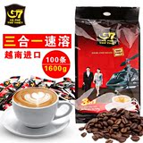 越南进口中原g7咖啡 三合一速溶浓香提神伴侣饮品1600g袋装咖啡粉