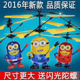 儿童玩具 遥控飞机直升机 充电感应飞行器会飞小黄人耐摔悬浮球