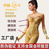 中脉laca三件套100%正品塑身衣美体内衣产后瘦身拉卡文胸聚拢套装