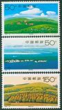 1998年1998-16T锡林郭勒草原 收藏 邮票 集邮