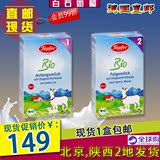 德国代购直邮Toepfer Lactana 特福芬羊奶1段2段有机婴幼儿粉现货