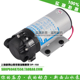 新西山水泵 微型隔膜泵 12V24V直流泵 自吸泵 洗车泵 DP-150