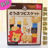 香港代购 日本進口和光堂 高鈣奶酪動物餅幹 寶寶磨牙棒 7个月+