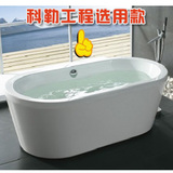 欧式独立浴缸/彩色亚克力浴缸/椭圆缸/1.5m/BB221，2207