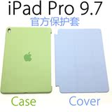 苹果原装正品ipad pro 9.7寸官方smart cover保护套case硅胶后壳
