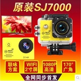 山狗5代sj7000运动摄像机高清1080P迷你wifi数码潜防水相机自拍DV