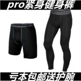 PRO科比男薄紧身运动长裤短裤篮球训练健身跑步高弹力速干打底裤
