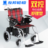 互邦老年人残疾人电动轮椅轻便折叠小型前后双人控制护理型轮椅车