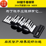 手卷钢琴88键加厚专业版折叠成人带喇叭MIDI键盘练习便携式电子琴