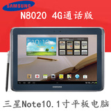 二手Samsung/三星 GALAXY Note N8020 4G/3G通话平板电脑 10寸