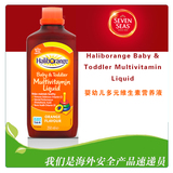 英国Haliborange七海 婴幼儿童多元维生素橙味营养液 多种维他命