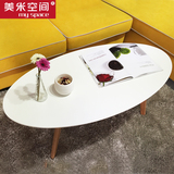 实木茶几北欧简约椭圆形矮桌日式小户型宜家创意现代橡木咖啡桌