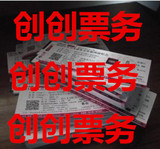 2016CNBLUE杭州演唱会门票cnblue杭州演唱会门票【先看后付】