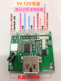 万能mp3读卡板mp3解码板广场舞拉杆音响功放解码板USBSDTF读卡器