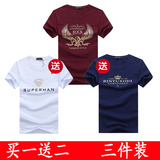 买一送二短袖T恤男 夏季青年学生运动半袖修身韩版大码男士体恤衫