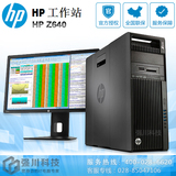 成都惠普塔式服务器_HP Z640新品双路工作站现货热卖独显2G