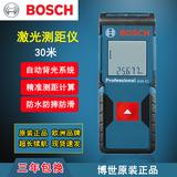 博世测距仪BOSCH GLM30/30米手持激光高精度电子尺红外线测量仪