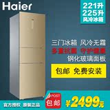 Haier/海尔BCD-221WDGQ双门225WDGK三门电脑风冷无霜玻璃面板冰箱