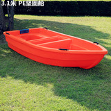 PE坚固船3.1米塑料船 钓鱼船 捕鱼船 渔船 带活水舱 可配船外机