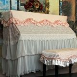 粉色白色钢琴罩套钉珠刺绣花边全罩防尘罩欧式高档布艺蕾丝可定制