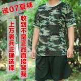 正品07体能服套装 夏季07消防体能训练服迷彩体能服T恤男圆领短袖