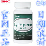 美国GNC天然优质番茄红素软胶囊Lycopene30mg原装进口男士备孕