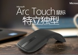 2016最新折叠 微软二代 2.4GHZ 升级 Arc Touch 无线触摸光电鼠标