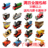 满百包邮 托马斯小火车玩具车 合金磁性小火车及轨道 全套B款可选