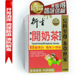 保证正品香港著名品牌衍生双料开奶茶20包/10克三重防伪 香港代购